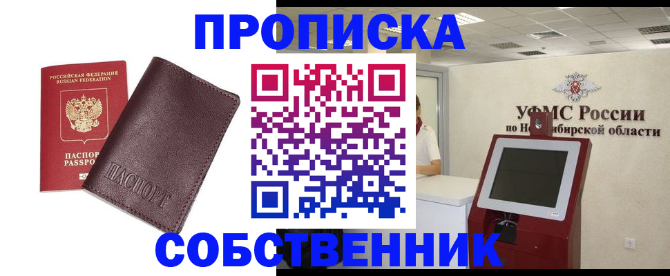 временная регистрация для всех в Зее