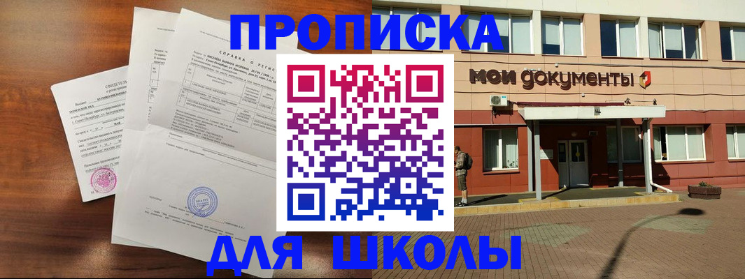 пропишу в квартире в Зее